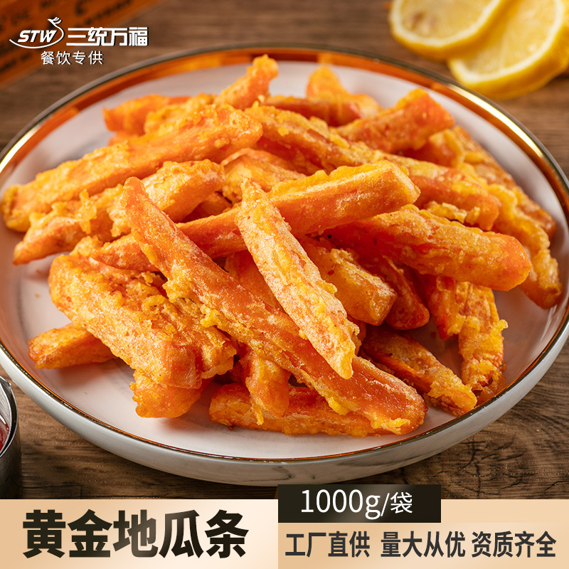 Снеки из сладкого картофеля San Tong Wanfu, жареные полуфабрикаты, оптовая продажа для фаст-фуда, ночного рынка