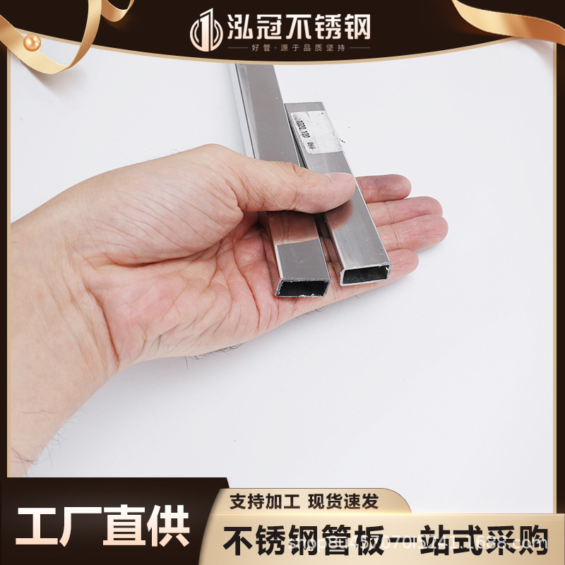 304 Нержавеющая сталь плоская труба производитель оптовая яркая зеркальная 201 Нержавеющая сталь прямоугольная труба квадратная труба нестандартные спецификации