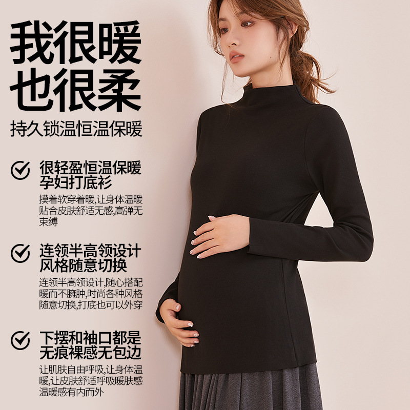 Pregnant Women's Base Shirt Autumn and Winter Long Sleeve Thermal Underwear Piao Pu New High Elastic Long Sleeve T-shirt plus size