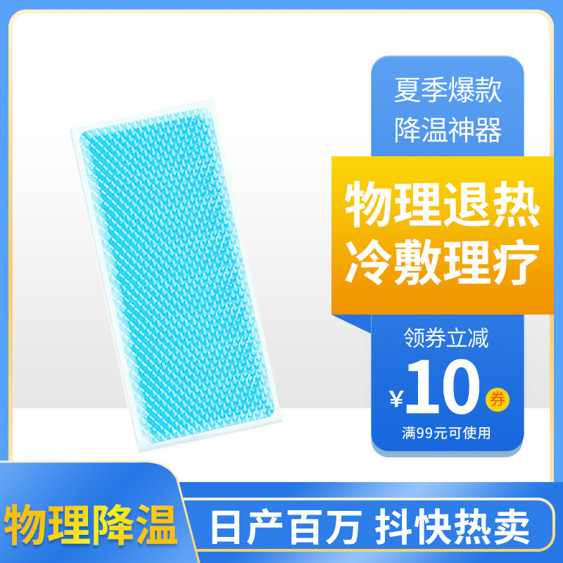 Cold stickers individually packaged cooling mobile phone simple hydrogel easy to carry cool stickers cool