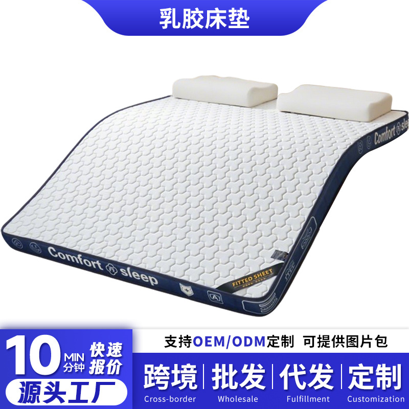 Утолщенный латексный матрас для студентов общежития, дышащая жесткая хлопковая подушка, односпальный и двуспальный складной матрас для дома