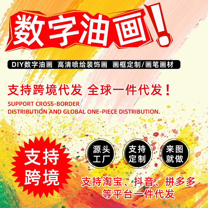 Индивидуальная трансграничная эксклюзивная цифровая масляная живопись, персонаж анимации, цифровая версия, ручная живопись, заполненная масляной живописью, помощь в подборе цветов