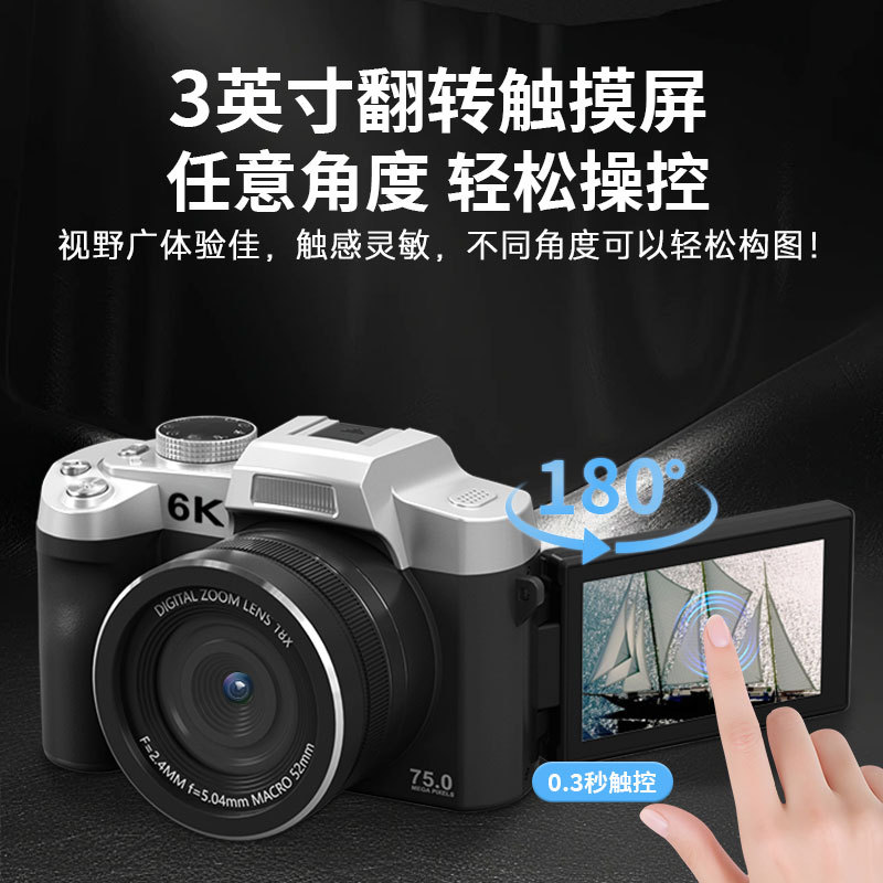 Customized Touch Screen Mirrorless Camera 6K High-Definition Student Outdoor 84 Million Pixel Selfie Camera with External Bracket