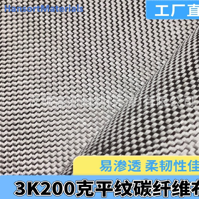 Special Offer Supply of 3K Carbon Fiber Fabric Plain Weave Twill Factory Direct Sale 3K Carbon Fabric Durable Lightweight High-Quality Carbon Fiber Fabric