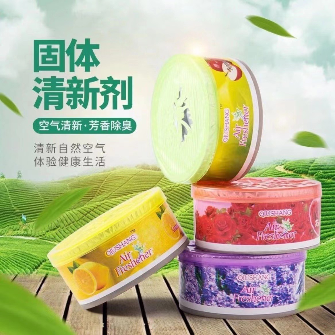 Домашний ароматерапевтический освежитель воздуха, твердый освежитель, аромат для автомобиля, дезодорант для туалета