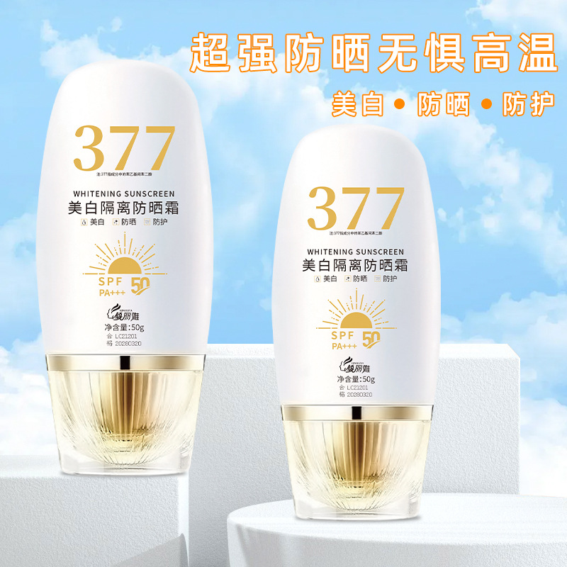 SPF50 isolation sunscreen waterproof anti-sweat anti-ultraviolet lasting whitening isolation sunscreen three-in-one sunscreen