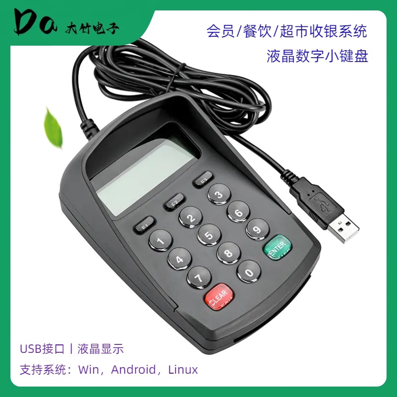 LCD клавиатура для ввода пароля без USB, устройство для ввода номера мобильного телефона