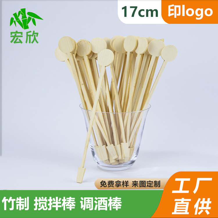 Оптовая продажа одноразовых бамбуковых палочек для размешивания, палочки для кофе, молочного чая, горячего чая