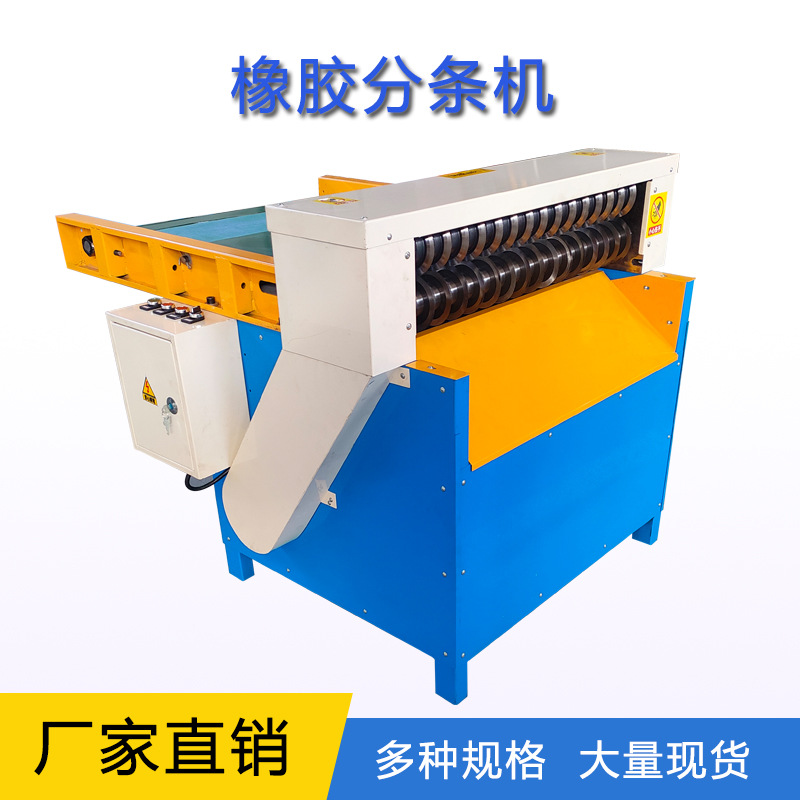 Jieyu 800 Type Rubber Slitting Machine 6 Pairs of Round Blades Blade Distance 120mm with Emergency Stop Slitting Machine