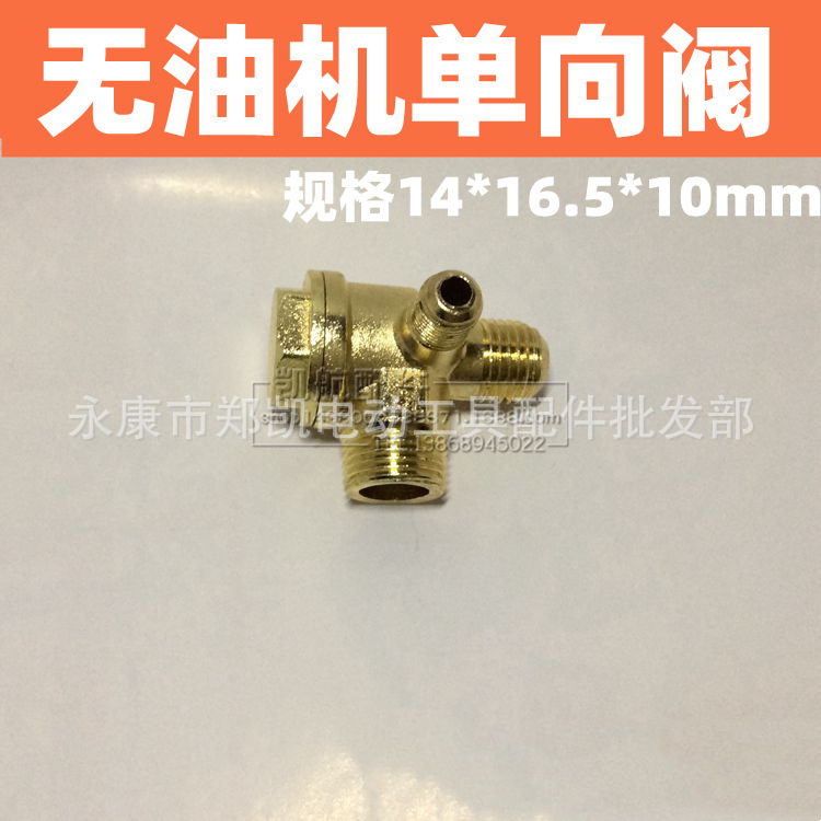 Аксессуары для воздушного насоса безмасляный большой шаровой клапан однонаправленный клапан