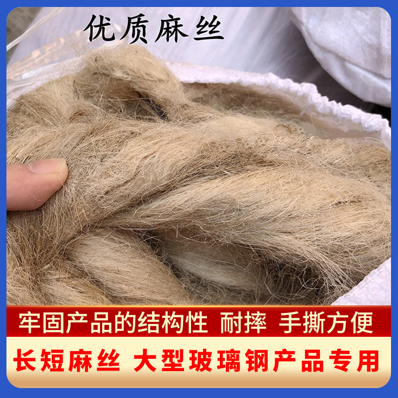 Oil Hemp Silk Short Fiber Engineering Moisture-Proof and Waterproof Leak-Stopping Construction Filling Plant Reinforcement Corrosion-Resistant Environmentally Friendly Material