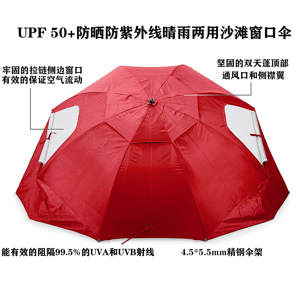 Cross-border Amazon Sports Outdoor Portable Multifunctional Shade Beach Tent Umbrella with Window Fishing Beach Umbrella