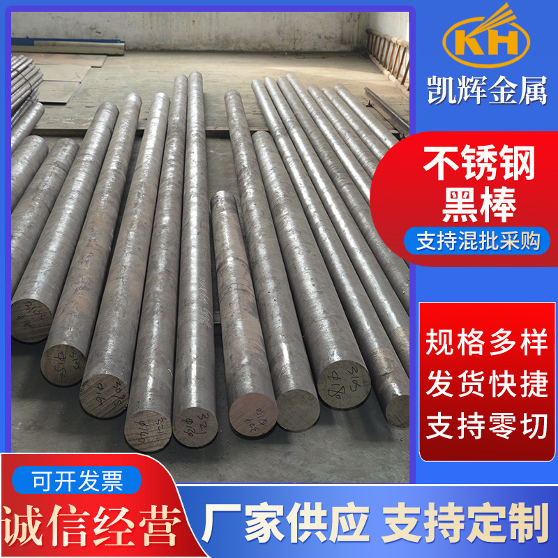 Бар из нержавеющей стали 410 1Cr13 круглый бар 12Cr13 мартенситная нержавеющая сталь черный бар коррозионно-стойкий