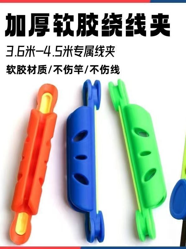 Fishing wire winding card hand rod quick take-up wire universal card rod winding wire winding clip fishing supplies fishing gear small accessories