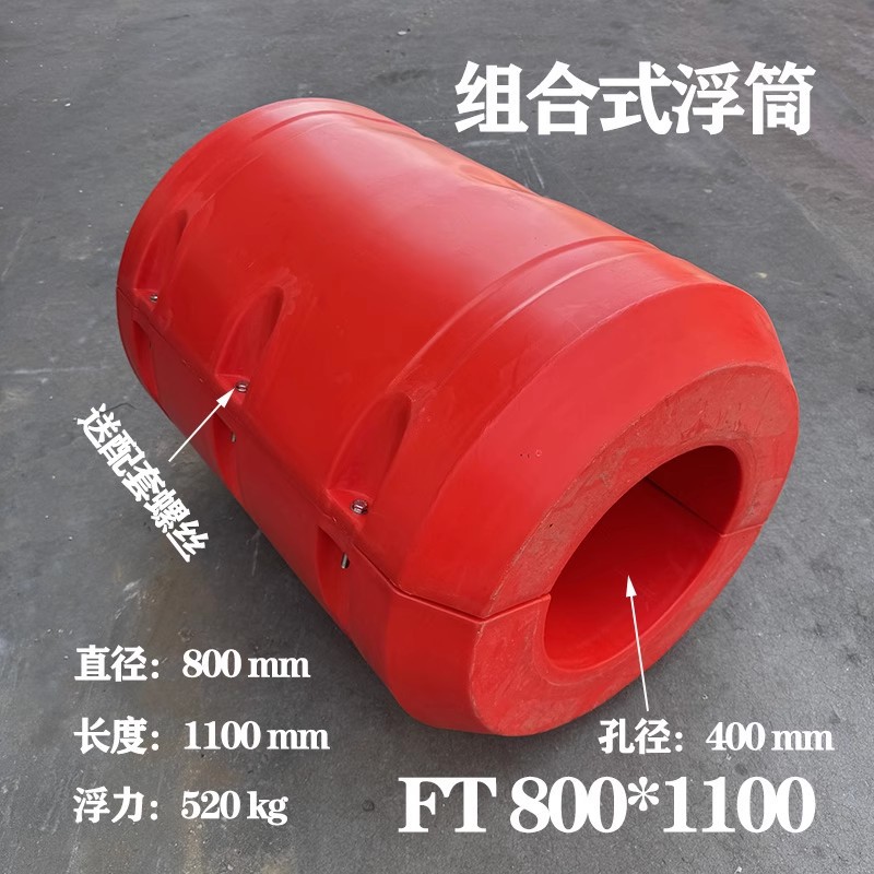Marine Sand Pumping and Oil Pipeline Pe Floating Buoy for Water Dredging and Pipe Clamping, Floating Body for River Pollution and Garbage Interception
