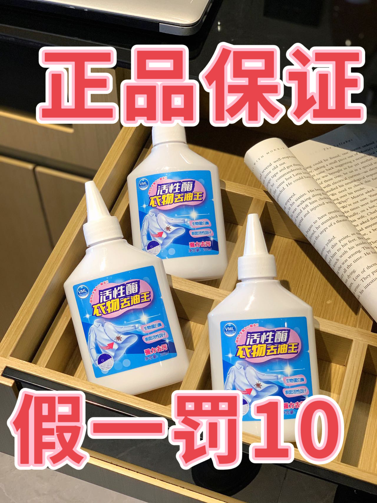 2023 New Korean and Japanese VML Active Enzyme Clothes Degreasing King Collar Stain Removal Yellow Oil Degreasing Generation