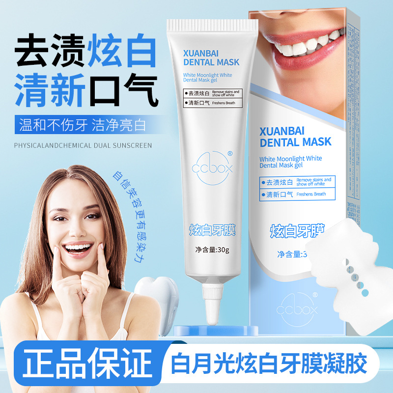 Гель для отбеливания зубов, не раздражает, удаляет налет и желтизну