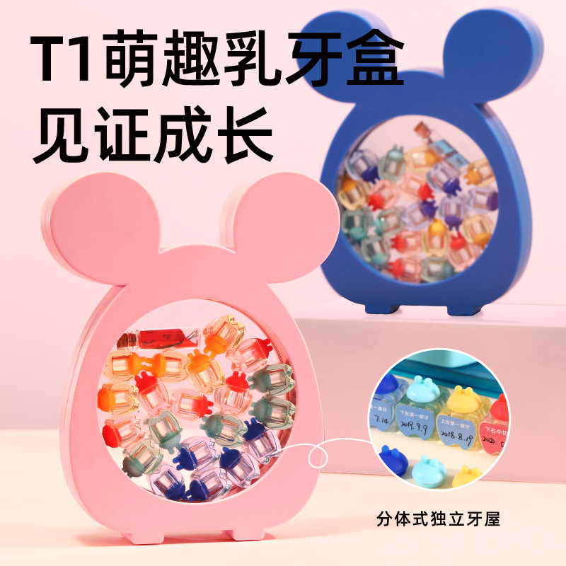 Памятная коробка для молочных зубов, коробка для хранения волос, прозрачная коробка для молочных зубов для детей