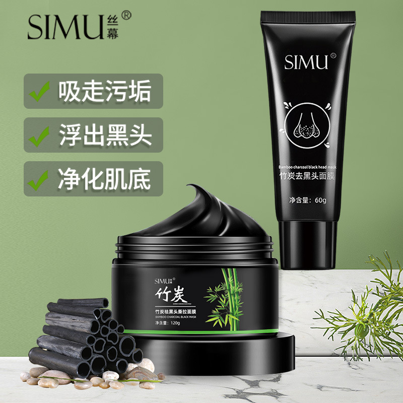 Очищающая грязевая маска для удаления черных точек из бамбукового угля, специальный патч для всасывания черных точек, маска для удаления черных точек