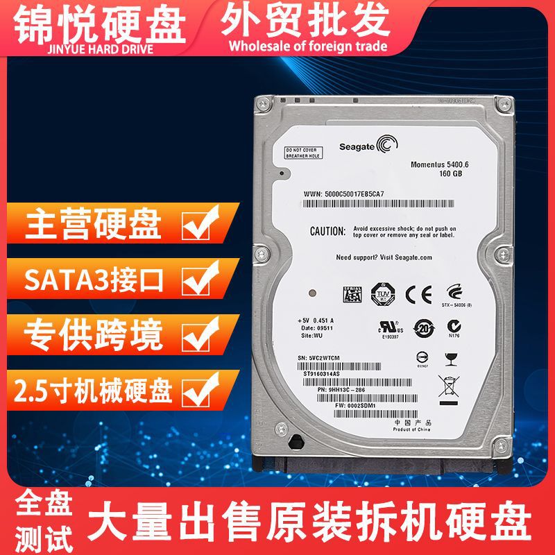 Dismantling 160g notebook hard disk 2.5 inch SATA serial mechanical hard disk HDD