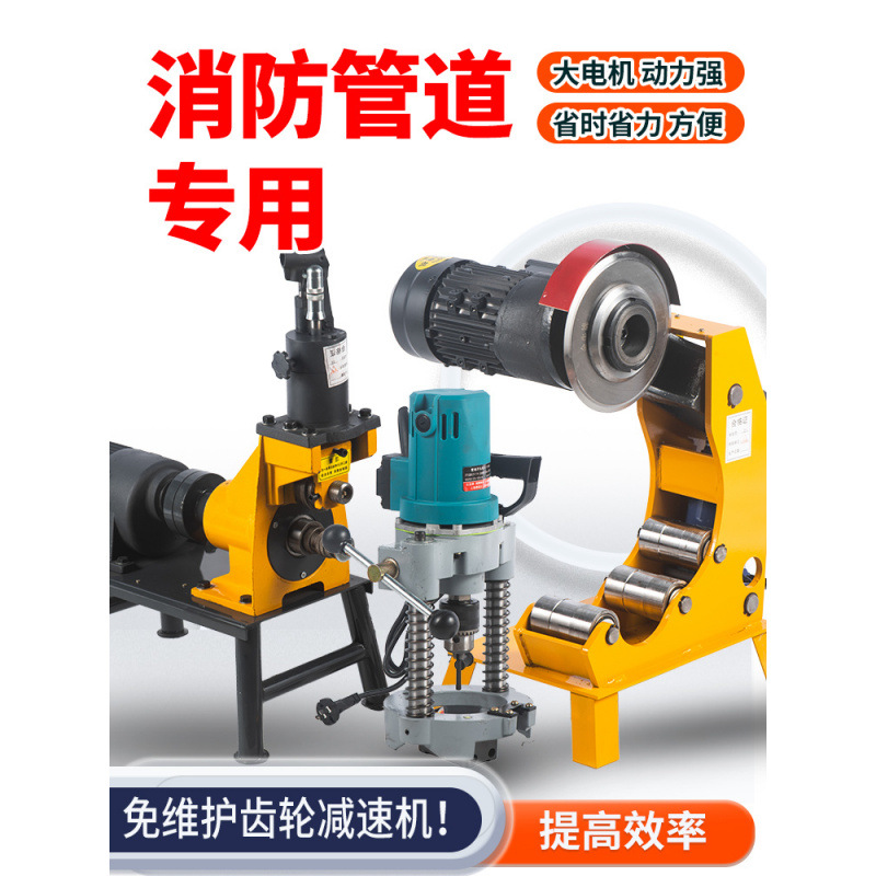 Fire Pipe Grooving and Grooving Machine, Pipe Cutting Machine, Three-Piece Hydraulic Cutting Electric Fully Automatic Galvanized Pipe Groove Opening