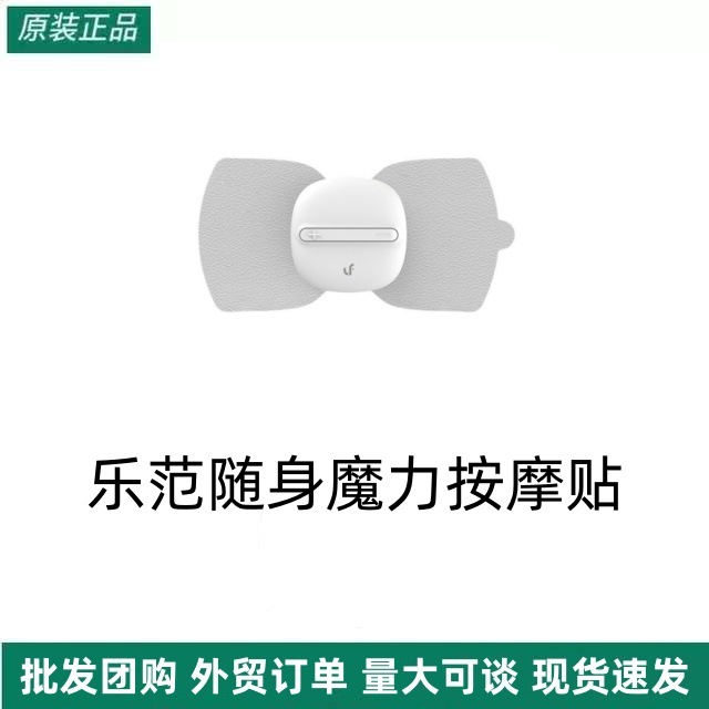 Портативный волшебный массажный пластырь Lefan, для всего тела, плеч, шейного отдела и талии, многофункциональный умный прибор оптом