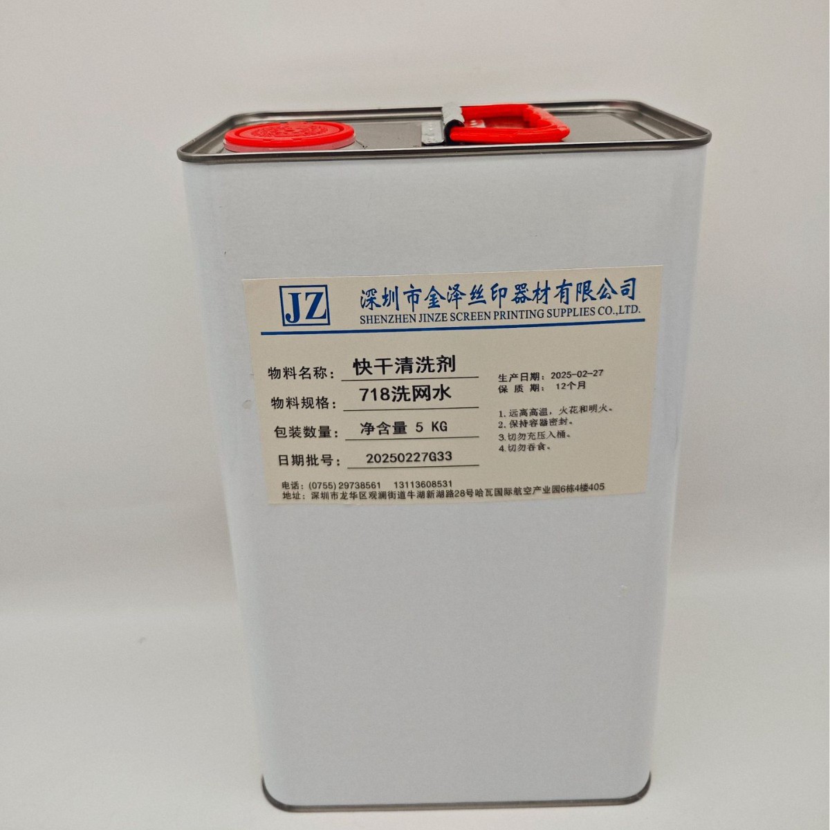 Supply Environmentally Friendly 718 Mesh Washing Water Screen Printing Ink Quick-Drying Cleaning Agent Environmentally Friendly Low-Odor Industrial Grade Cleaning Water