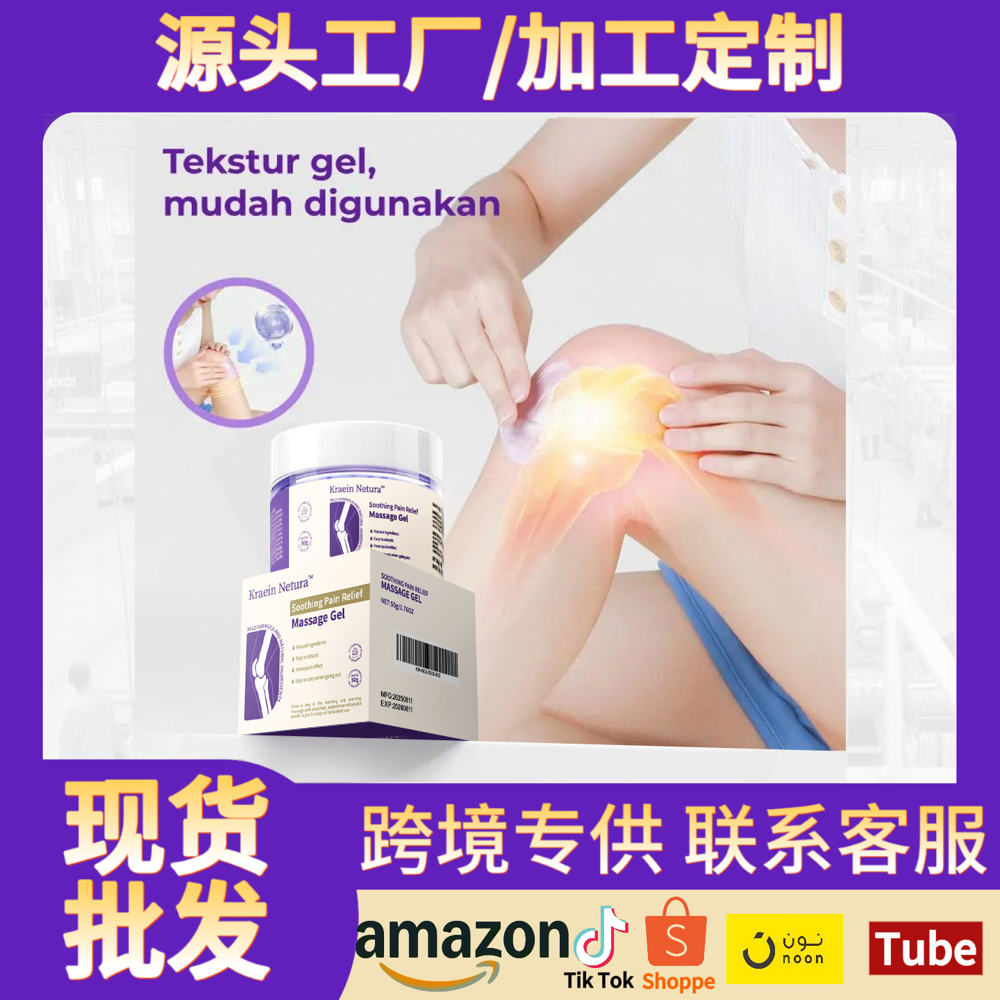 Кросс-бордовый гель для массажа тела Kreain Nature, защита суставов, коленей, локтей и плеч