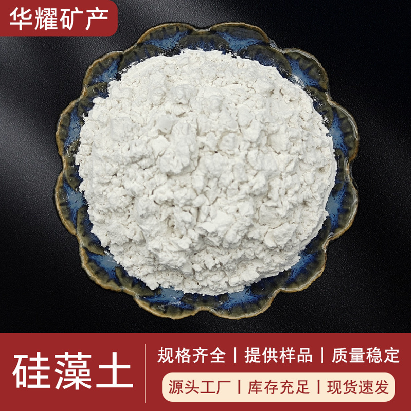 Factory Direct Supply of Diatomite Free Sample Water Treatment Strong Adsorption Paint Filler Industrial Grade Calcined Diatomite