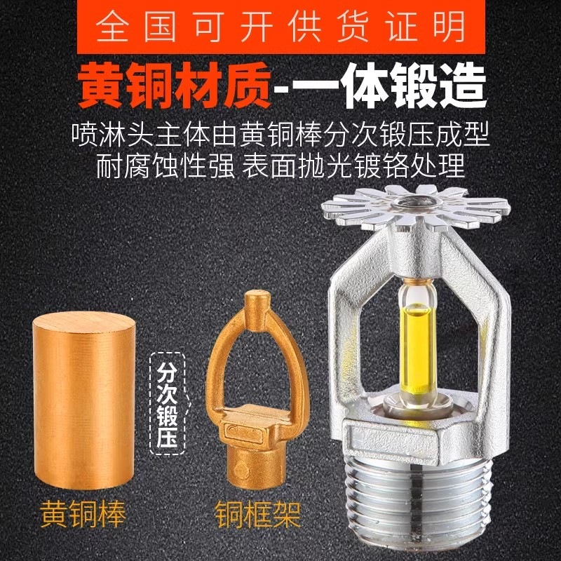 79 degrees fire sprinkler sprinkler head 79 ℃ lower spray sprinkler head lower vertical nozzle upper spray fire equipment copper