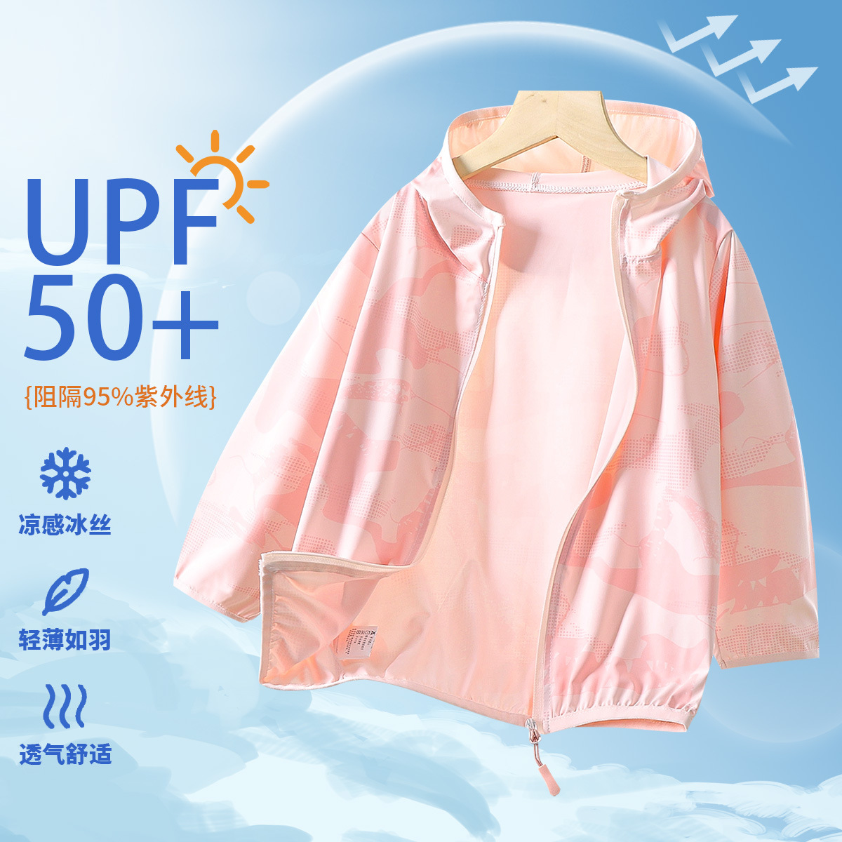 New Kidsren's Summer Sun Protection Clothing, Light and Cool Upf50+ Medium and Large Kidsren's Anti-Uv Ice Silk Thin Skin Clothing