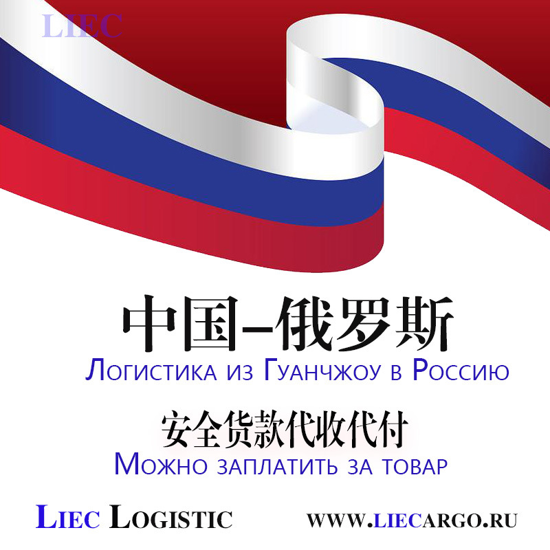 Российская экспресс-доставка, авиаперевозка в Европу, морская доставка, контейнер с двойной очисткой, женская сумка