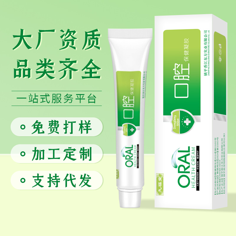 Jiufutang Oral Gel 20g Tongue Collapse Blistering Fire Rotten Mouth Oral Care Gel Sore Relief Oral Cream