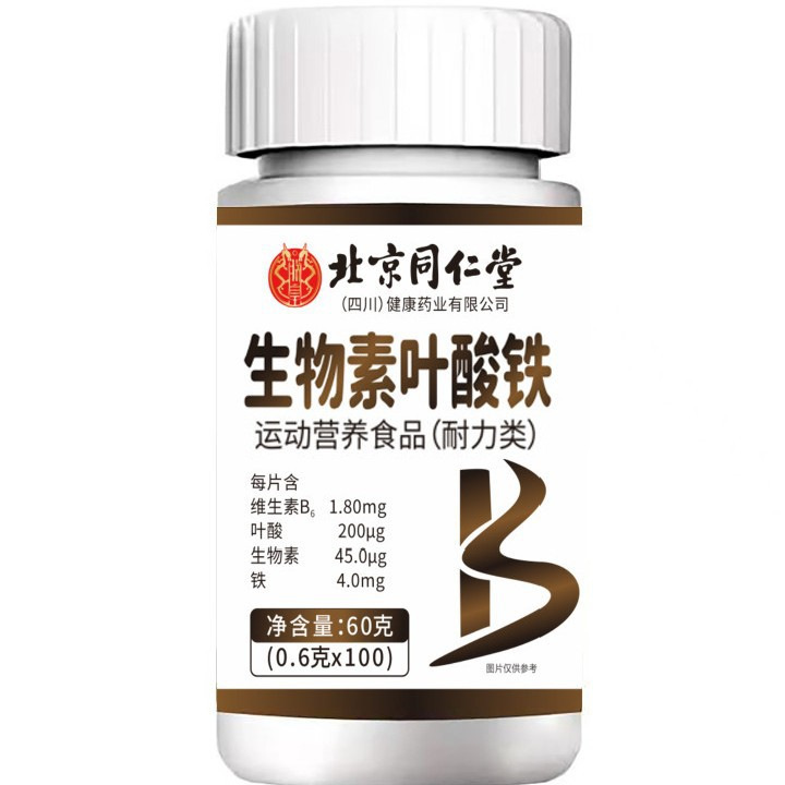 Beijing Tongrentang Biotin Folate 60 Tablets Vitamin [Direct from Factory, in Stock, Wholesale and Dropshipping Available]