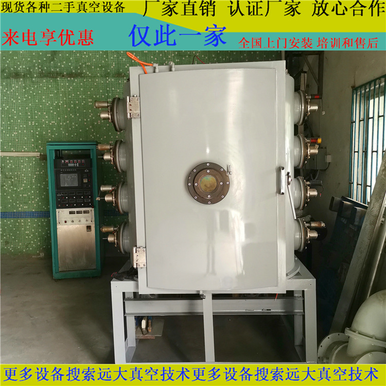 б/у 1200X1300 ионный среднечастотный многофункциональный вакуумный coating машина Pvd coating оборудование