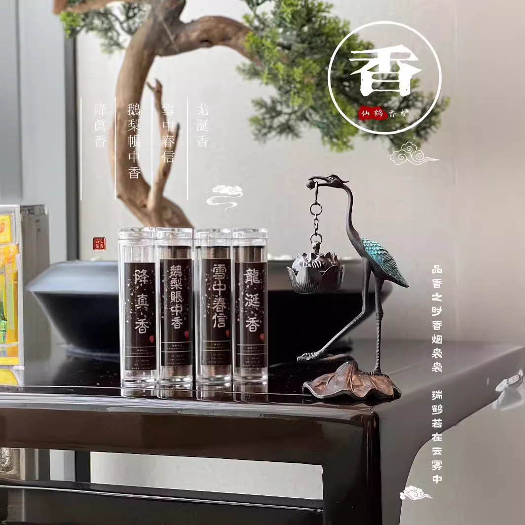 Набор ароматов Alien Town Xiangyun Crane Pan без алмазного порошка, с маленьким журавлем и курительной плиткой