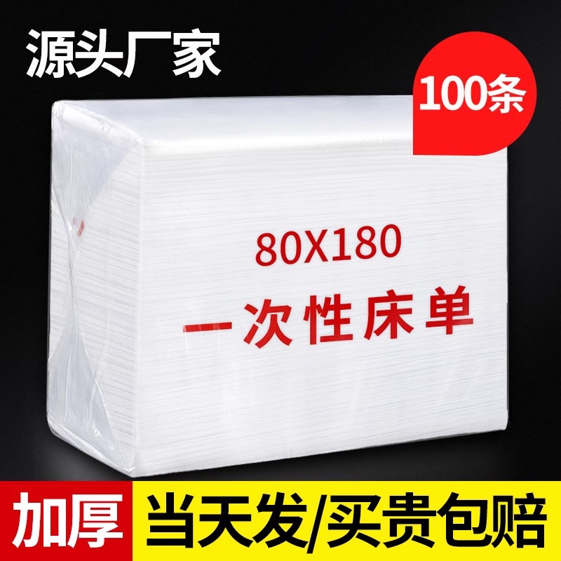 Одноразовая простыня для салона красоты, экономичный вариант, дышащая, водонепроницаемая, масляная, оптовая продажа