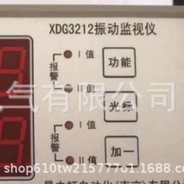 Xdg3212 Vibration Monitor Complete Specifications
