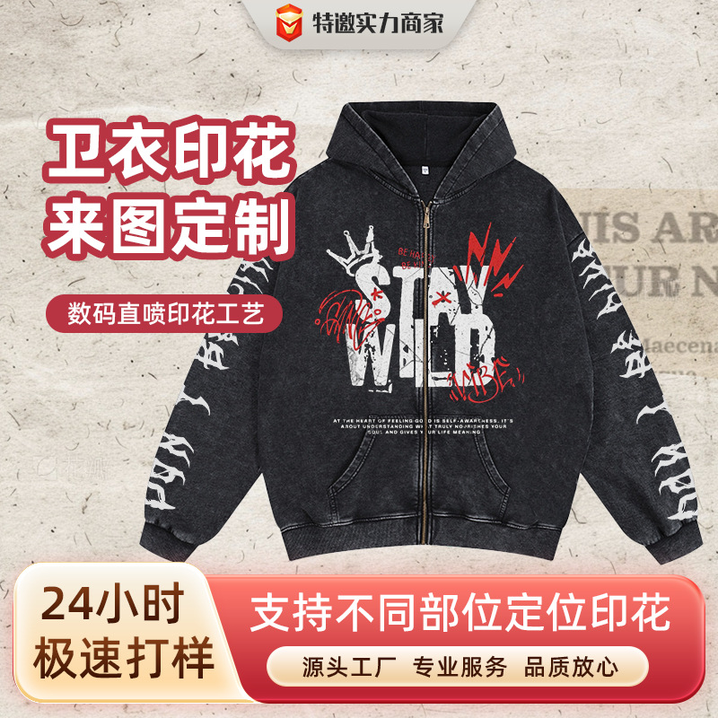 Обработка печати свитшотов, осенне-зимние модели, комплект с печатью из хлопка, индивидуальная печать свитшотов в Нанкине