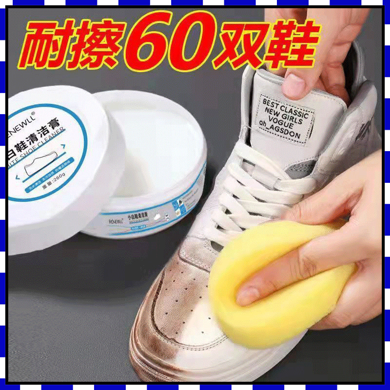 White Shoe Cleaning Cream Multi-Functional Decontamination, Yellowing, Whitening, Shoe Cleaning, Shoe Polishing, Deoxidation Brush, Shoe Cleaning