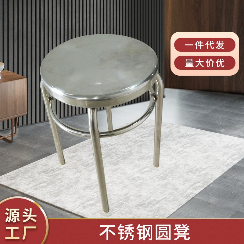 Круглый стул из нержавеющей стали, большая поверхность стула, утолщенный круглый стул на четырех ногах, стальной стул для улицы, пылезащитный