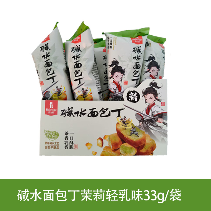 Boliju Alkaline Water Croad Diced Office Snack Companion Crispy Classic Sea Salt Caramel Lime Flavor 33g