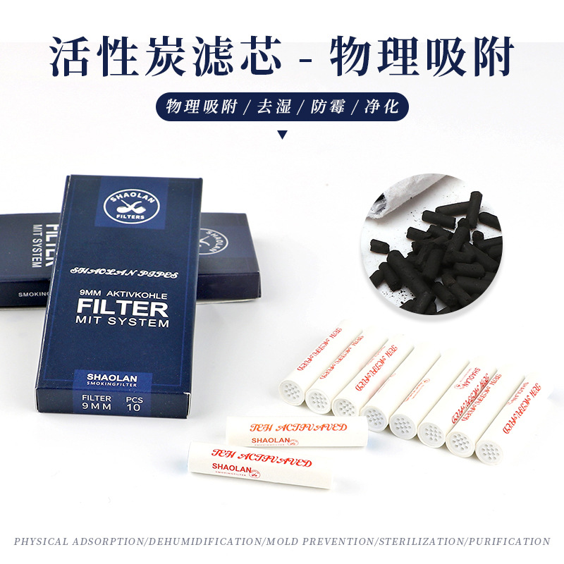 Shoelan Smoking Accessories, 10 Small Boxes of 9mm Activated Carbon Filter Elements for Pipes, Physical Adsorption for Dehumidification, Mold Prevention, and Purification