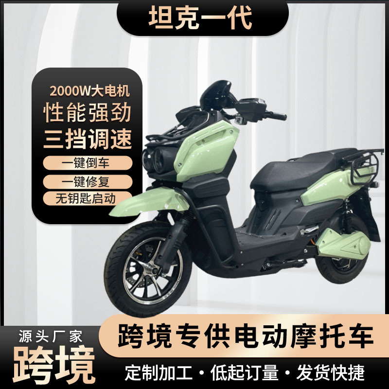 Индивидуальные электрические транспортные средства для внешней торговли, электрические скутеры