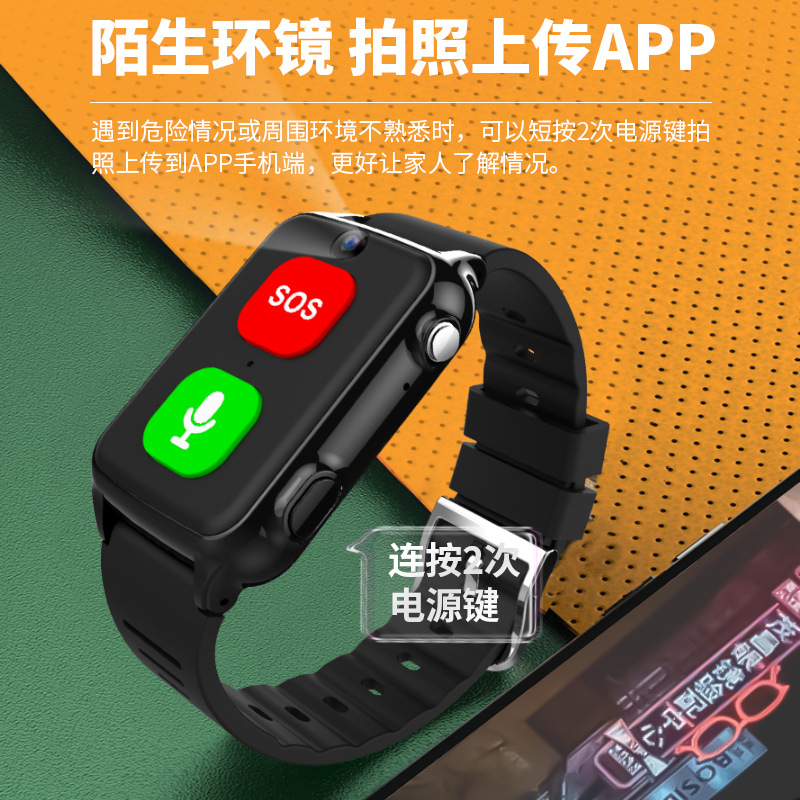 New 4g Elderly Positioning Bracelet Gps Positioning Watch Locator with Heart Rate Blood Pressure Measurement Body Temperature Smart Bracelet