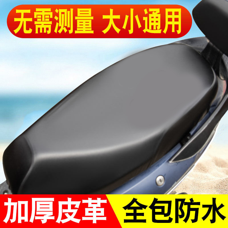 Electric Vehicle Motorcycle Seat Cushion Cover Waterproof Sun Protection Rainproof Thickeneded Leather Battery Vehicle Seat Cover Universal Seat Cushion Cover
