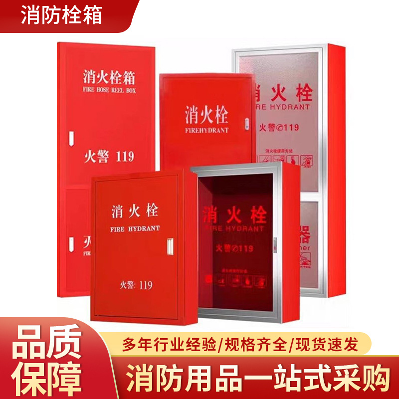Индивидуальный ящик для огнетушителей, ящик для шланга, полный комплект ящика для огнетушителей