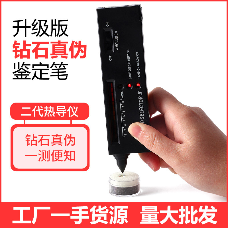 Second-generation thermal conductivity tester drill pen hardness discriminator emerald jade stone gem hardness tester diamond identification authenticity tool