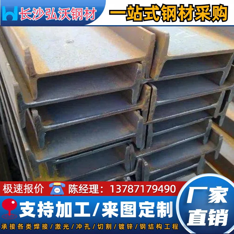Hunan Steel Q235B I-Beam Steel Ma Steel Q345B I-Beam Steel Changsha I-Beam Steel Spot Wholesale Steel Structure
