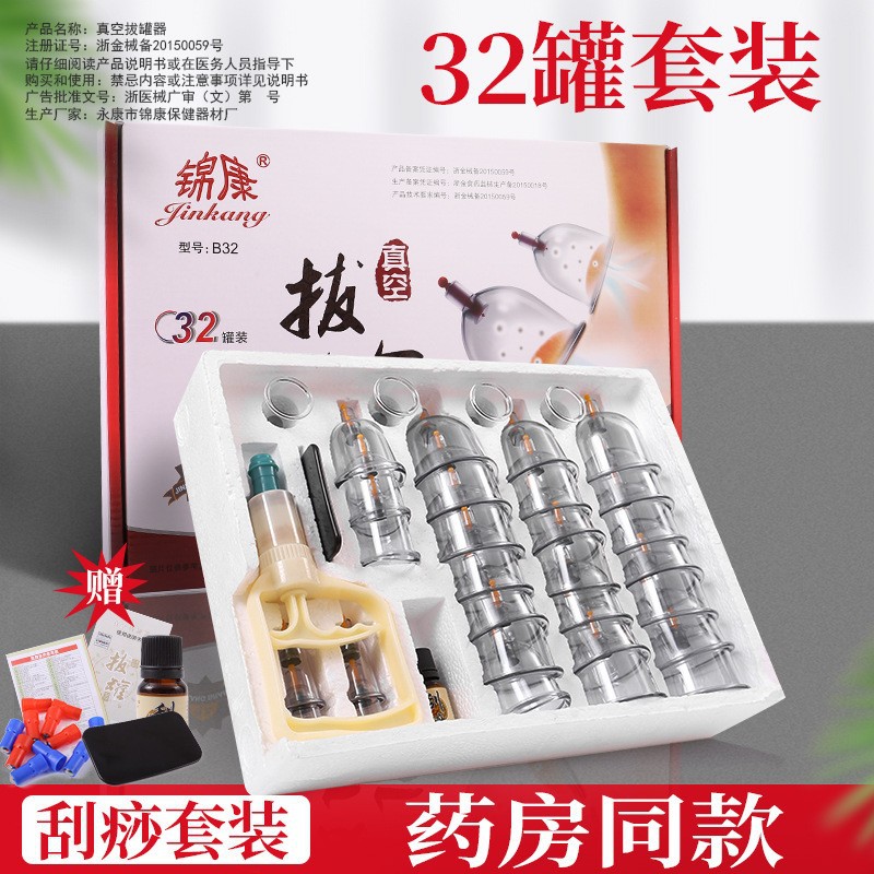 Вакуумный прибор для банкирования Джинканг комплект из 32 банок